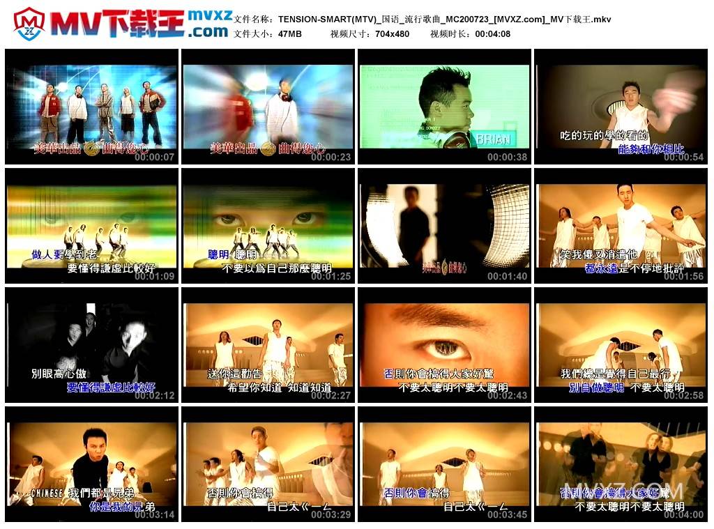 TENSION-SMART(MTV)_国语_流行歌曲_MC200723